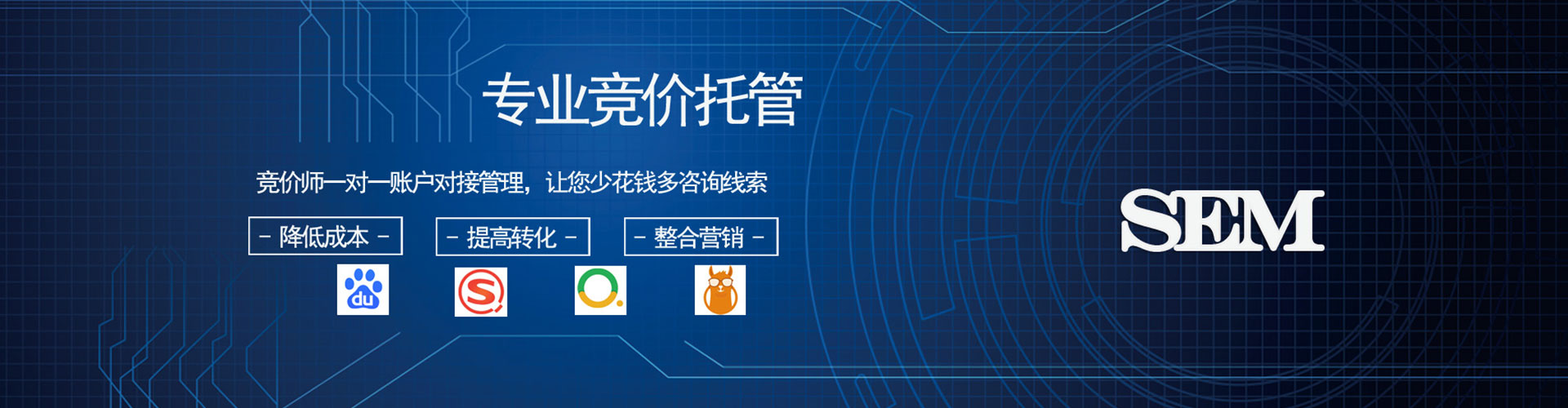 任城百度广告竞价